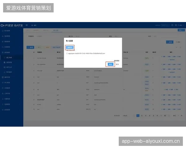 超过68%的赛事场馆引入API接口对接以简化排期变更处理流程