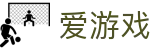 爱游戏·中国官方网站首页